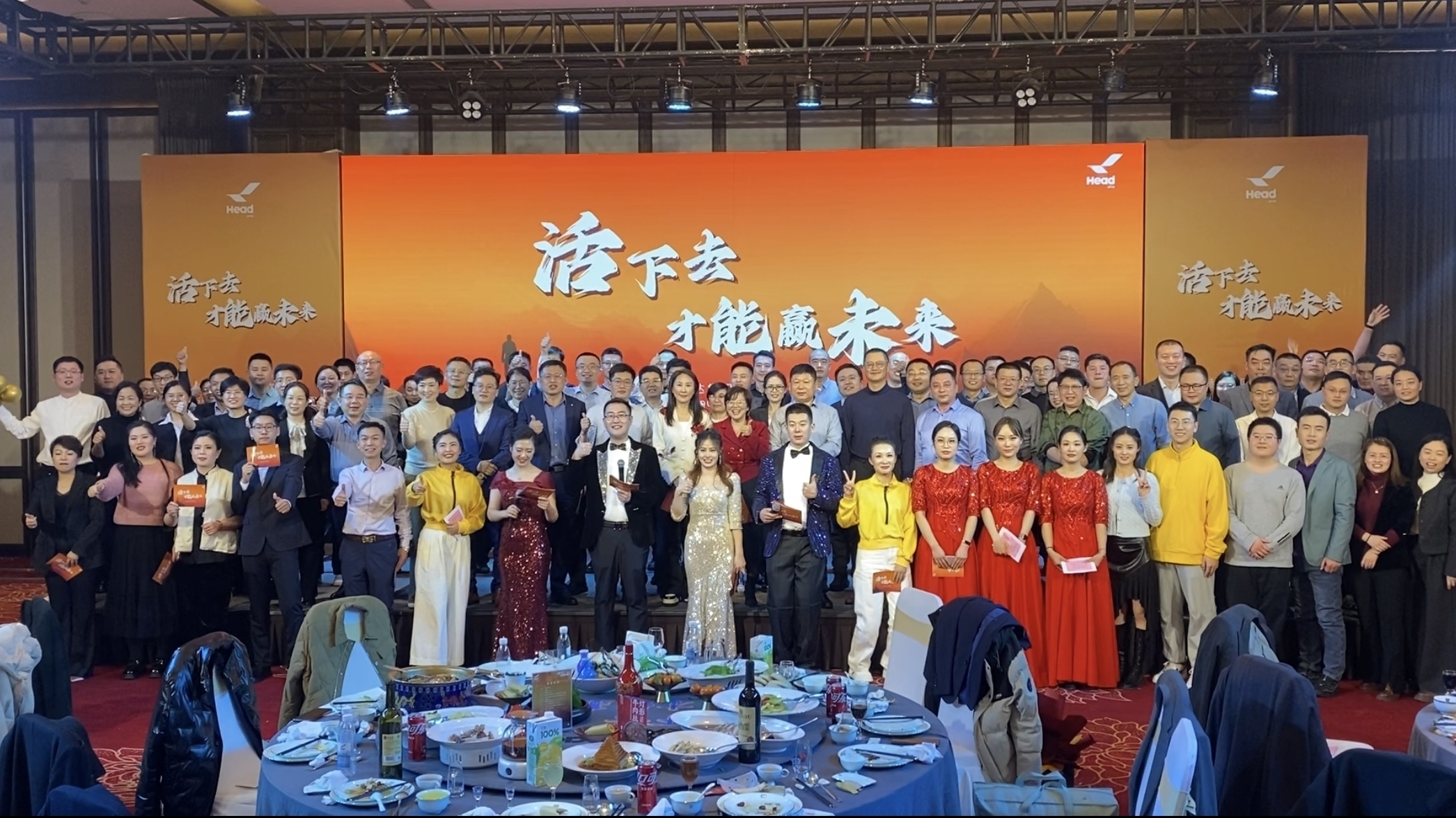 奔赴下一场山海 | 赫达集团2025年会盛典