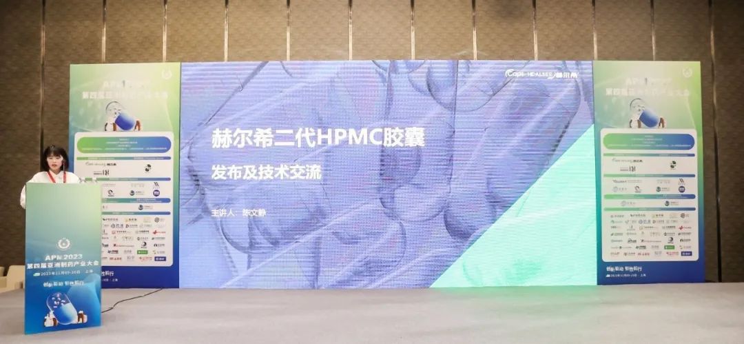 技术革新!赫尔希二代HPMC胶囊为客户带来更多选择!